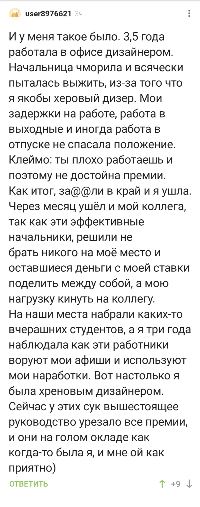 Худший дизайнер или образец для подражания? - 29.09.26 08:37