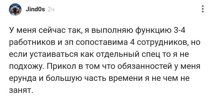 Супер Работа !!! - 06.02.26 13:21