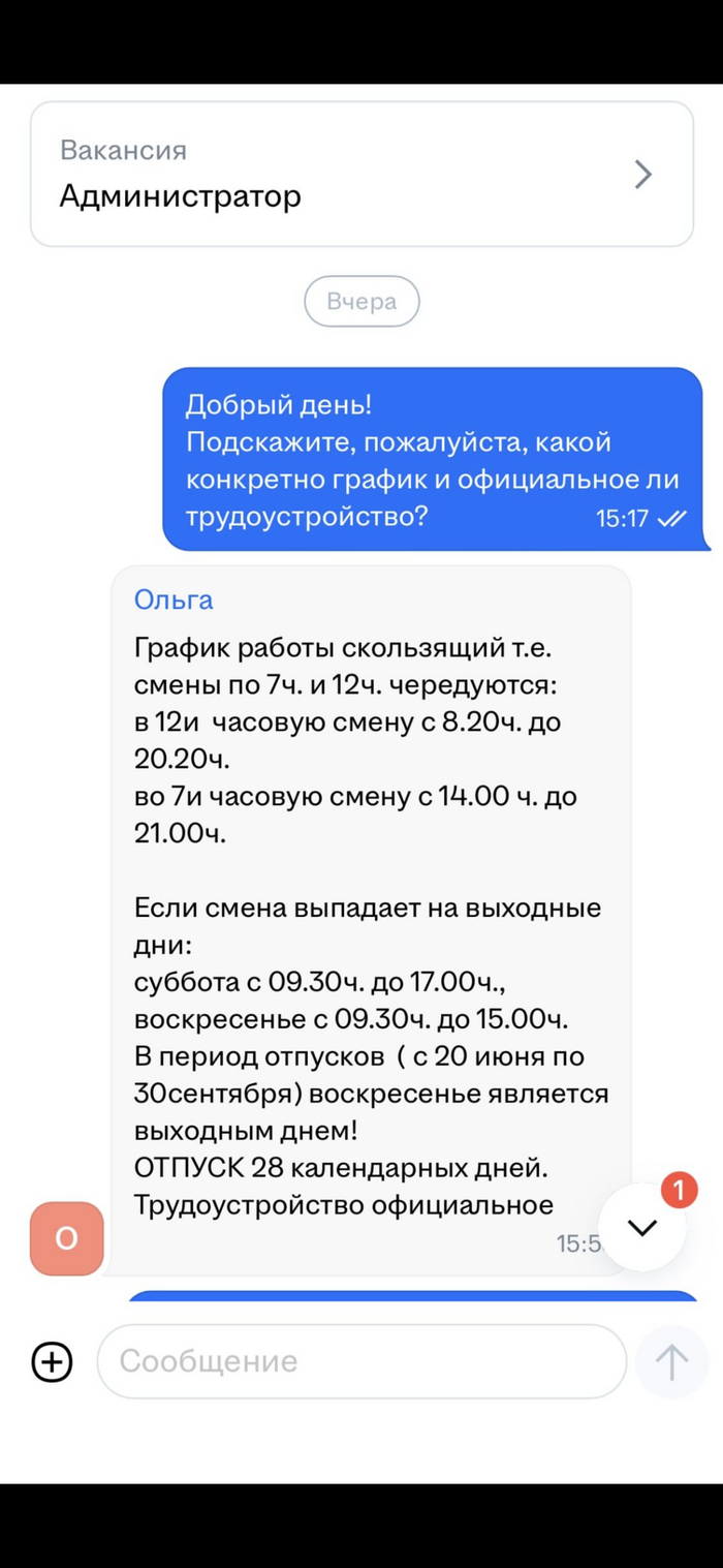 Скользящий - 01.04.26 22:57