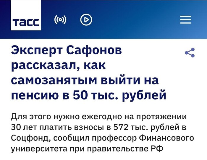 Пенсия для самозанятых - 12.05.26 23:55