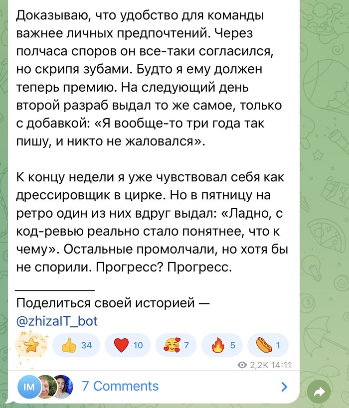 Как работать с обиженными разработчиками - 15.05.26 14:15