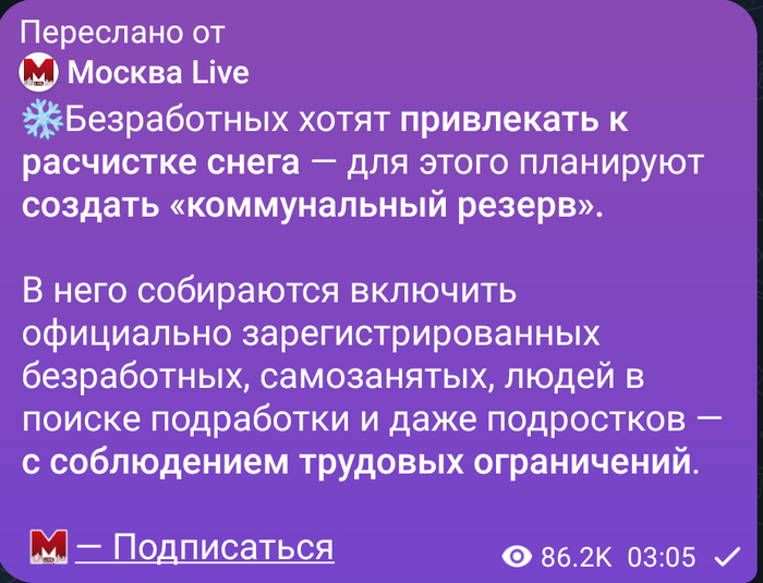 Справедливый труд или как люд сам всё сделает - 23.02.26 03:20