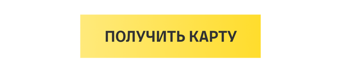 Опрос. Что вы думаете о кэшбэке? - 02.04.26 17:37