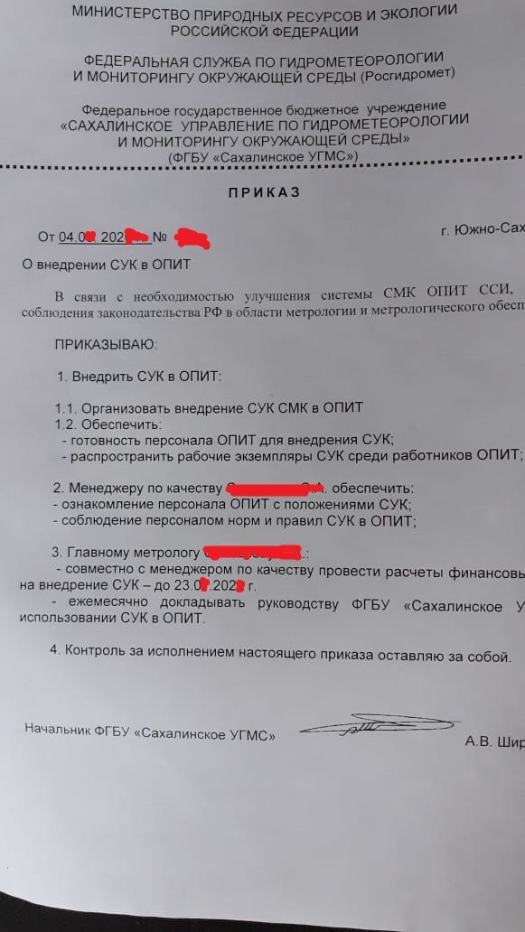 Как я боролся с бюрократией - 20.01.26 18:52