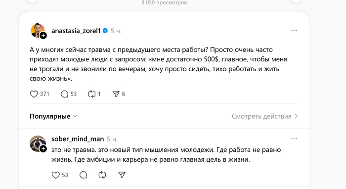 Приятно, что у молодежи такая свобода и свои планы на эту жизнь - 11.03.26 16:17