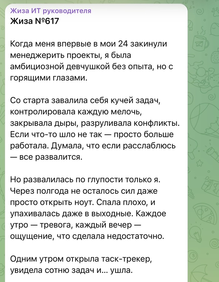 Не бросайте сотрудников в огонь! - 10.05.26 14:15
