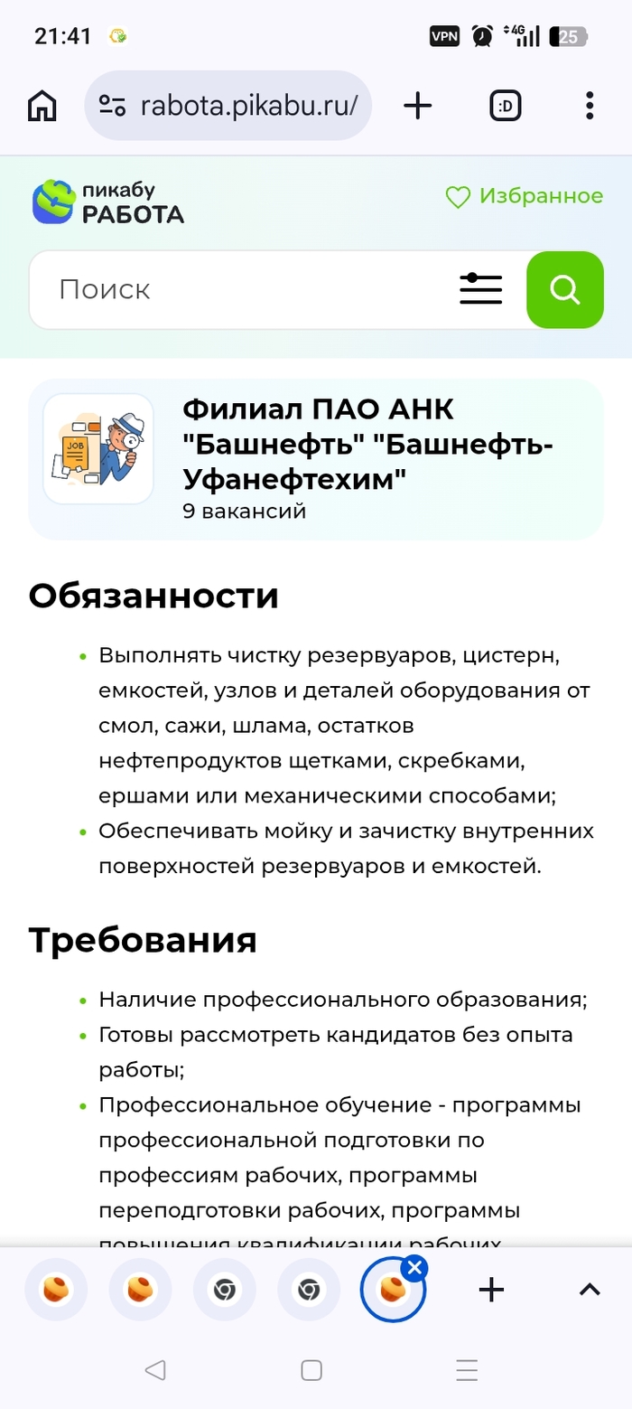 Я что то не понимаю или кто то зажрался до безумия? - 27.09.26 20:59