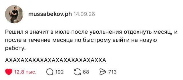 Кем вы себя видите через - 09.10.26 10:53