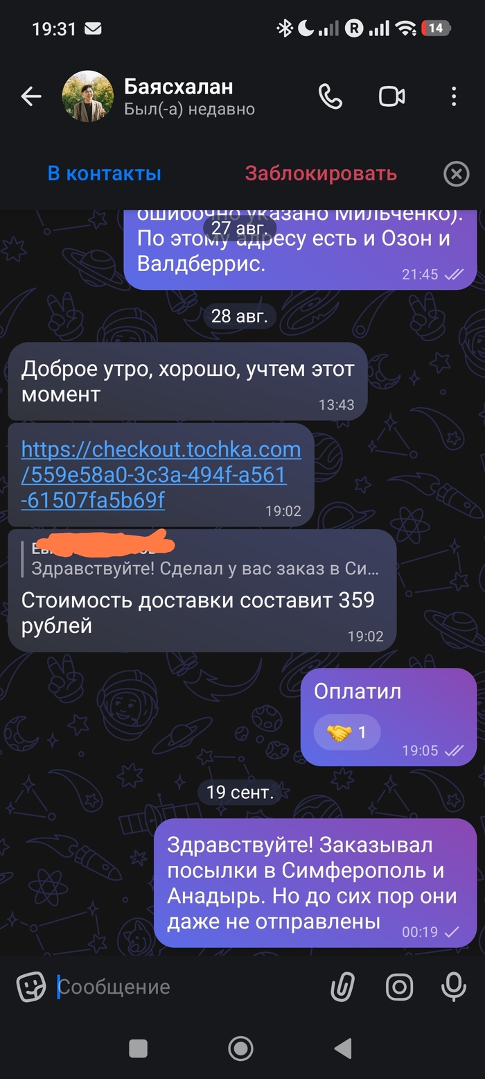 Ответ на пост «Та самая тушёнка с Пикабу, которую хейтят. Где правда?» - 24.09.26 16:20