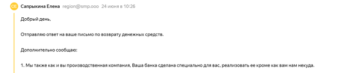 Почему такой сервис ещё существует? - 23.09.26 08:25