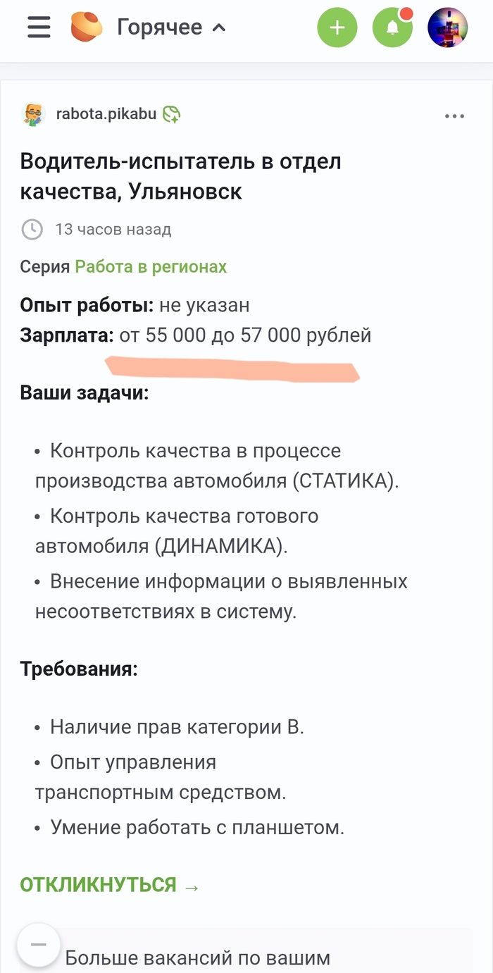 Качество УАЗ - 09.05.26 05:50