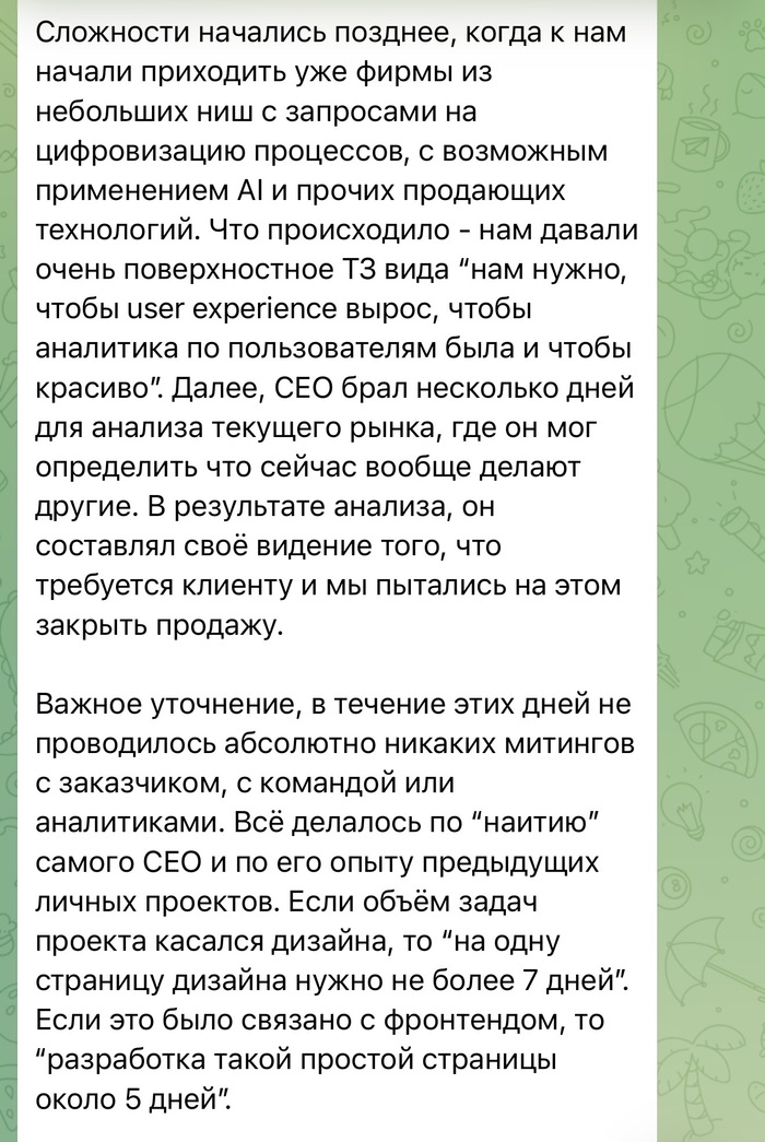 Когда компания страдает из-за самодурства генерального директора - 28.03.26 14:15