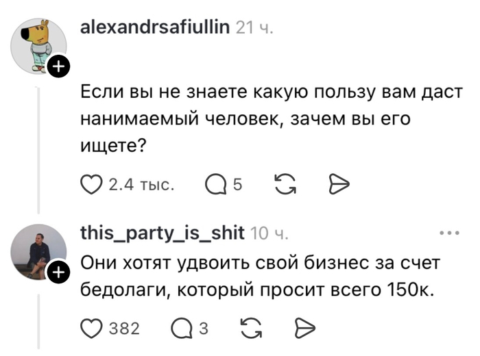 HR разбушевалась