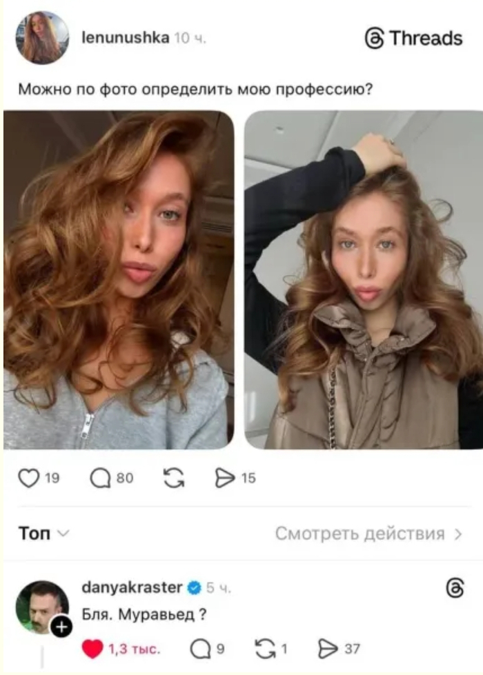Ответ на пост «Похожа?» - 24.09.26 08:09