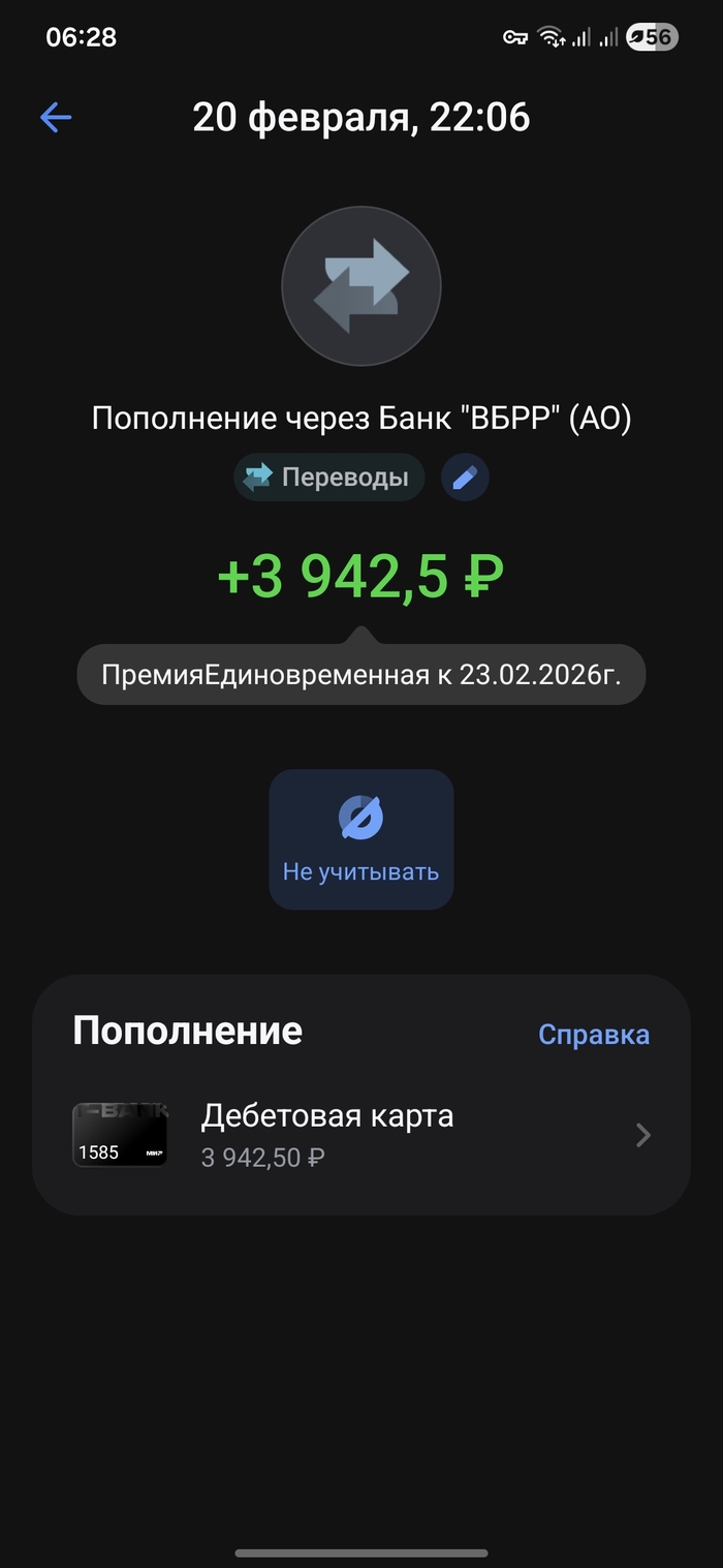 Ответ на пост &laquo;А какой Вы получали самый неожиданный подарок на 23 февраля&raquo; - 21.02.26 08:54