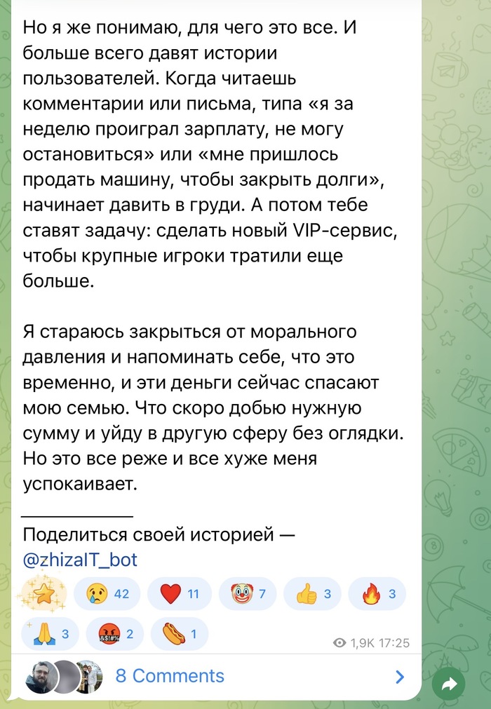 Работаю в онлайн-казино - 11.04.26 14:15