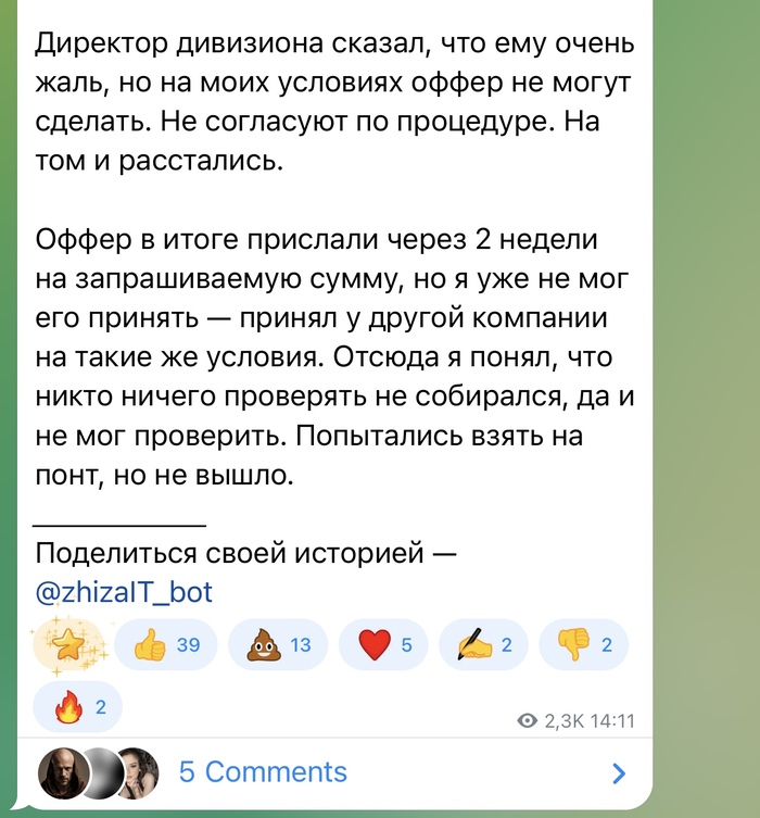 Попытались взять на понт на собесе - 19.10.26 21:42