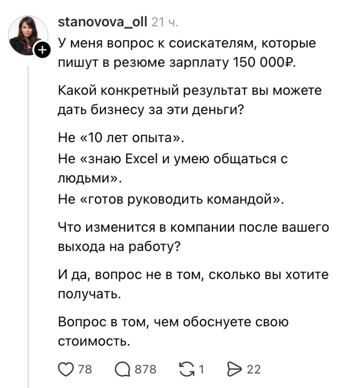 HR разбушевалась