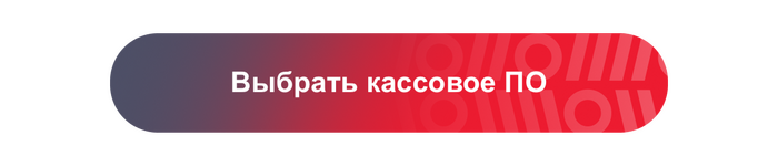Что происходит внутри кассы после того, как сотрудник сканирует штрихкод на товаре