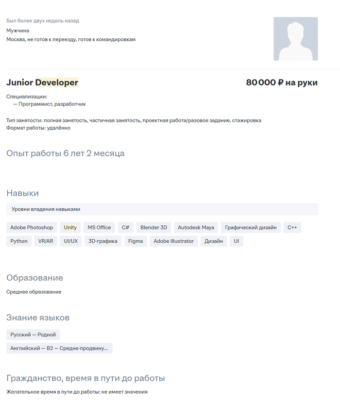 ХедХантер скрывает текст в резюме у работников? - 15.10.26 15:07