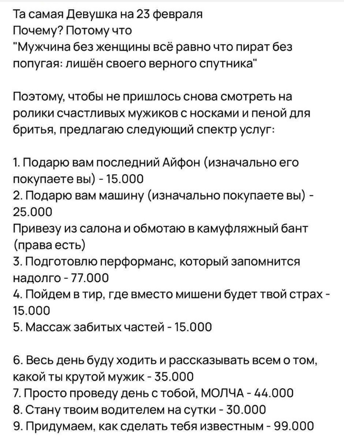Не реклама!!! - 23.02.26 10:23