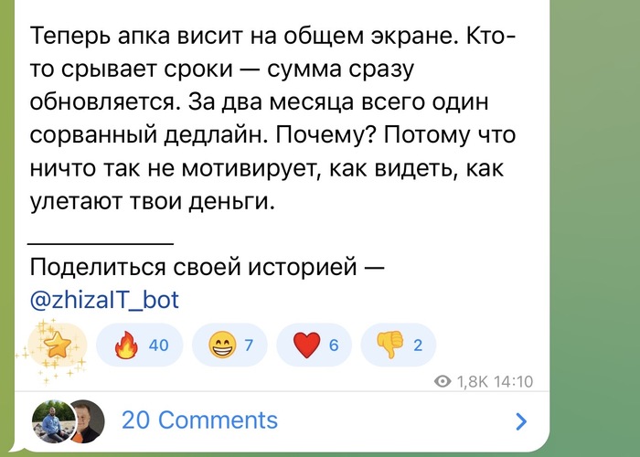 Как сделать так, чтобы команда не косячила - 18.02.26 12:13