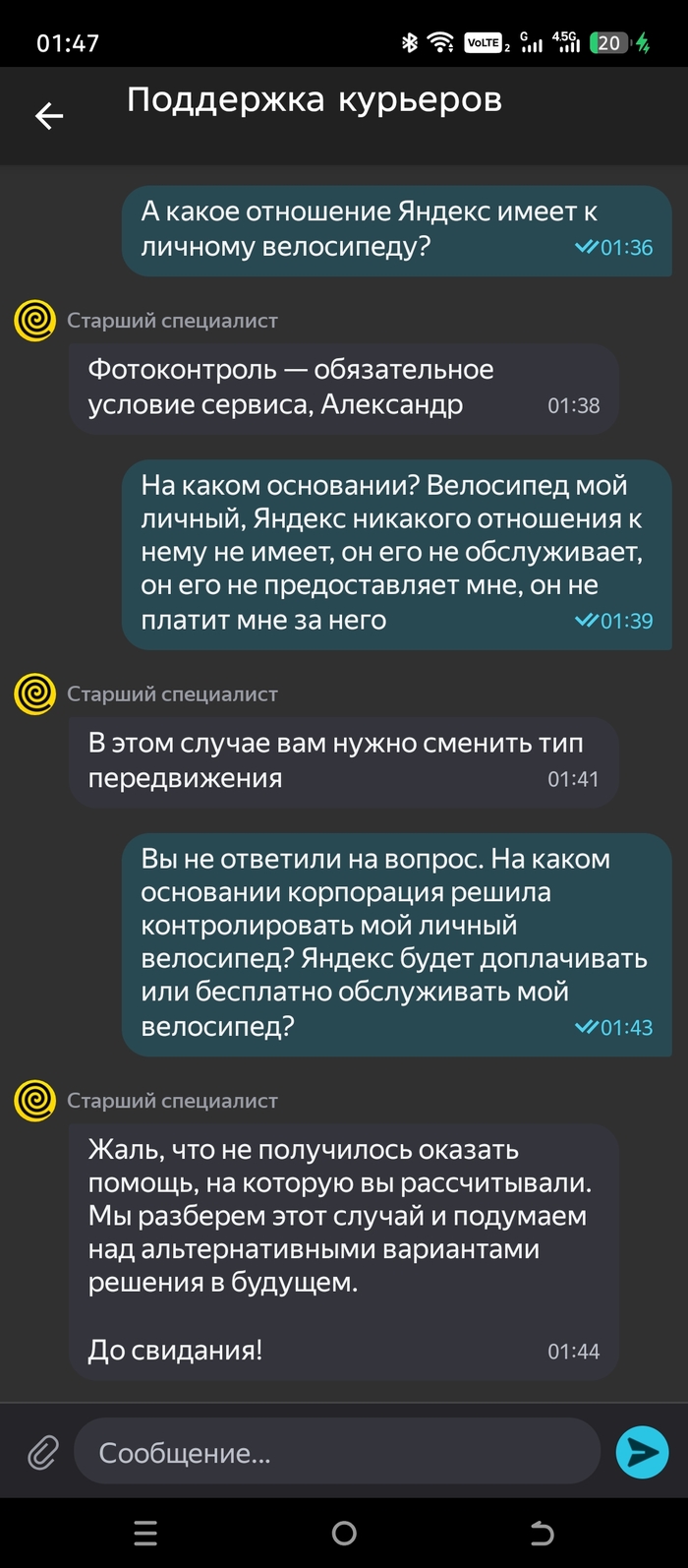 Яндекс, что за хня? - 29.05.26 00:53
