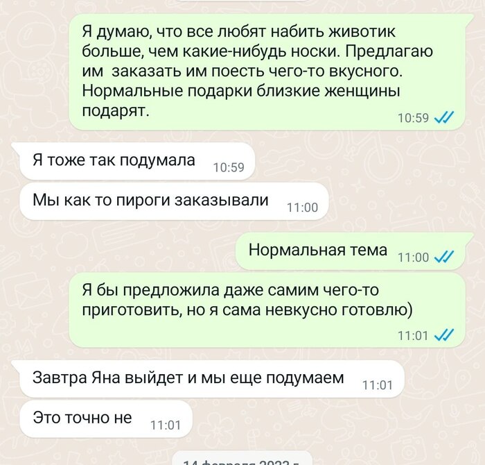 Подарок к 23 февраля - 25.02.26 16:28