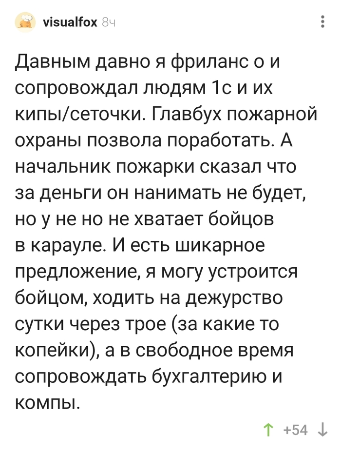 А ещё фонарь на лоб - 25.05.26 13:44