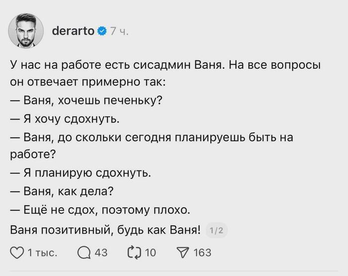 Ванька - 26.02.26 15:05