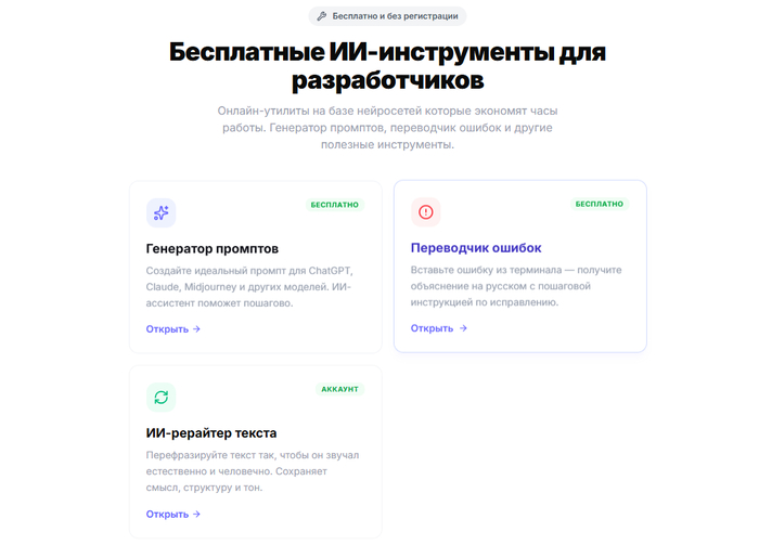 Собрал сайт про нейросети за 3 дня на Claude Code - 13 статей, 23 модели в каталоге, и борьба за SEO-трафик из Яндекса - 12.04.26 20:23