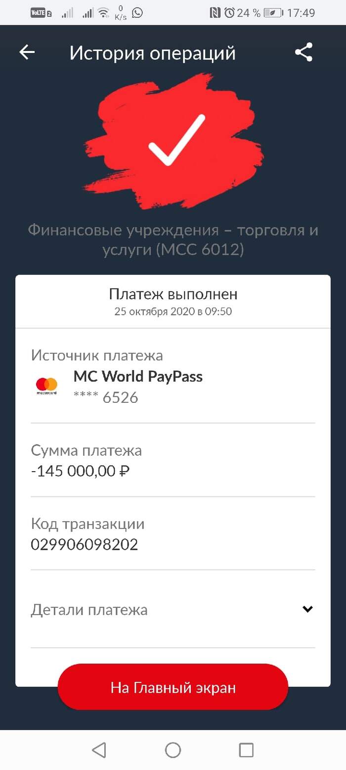 Отзыв о компании UDS - United Digital Solutions. Как я попал на 300000 тысяч кредитных денег - 06.02.26 15:56