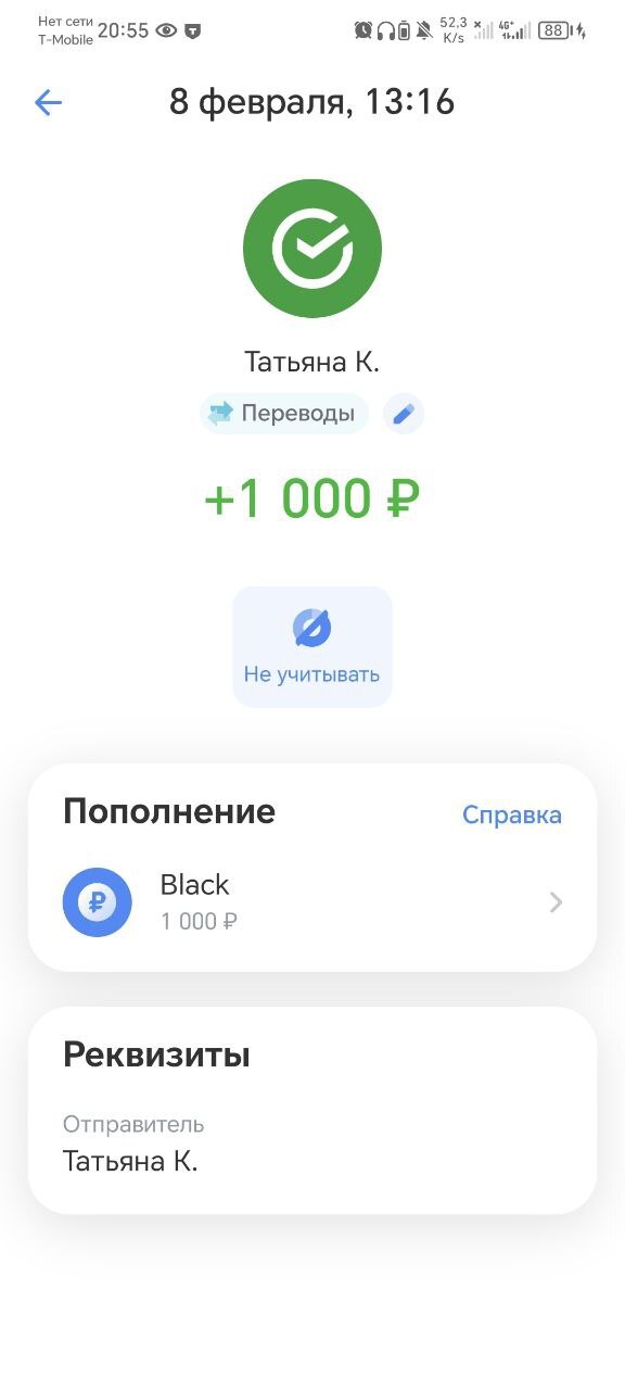 1000 на чай за доставку пятнадцати килограммовой клетки для собаки - 08.02.26 20:59