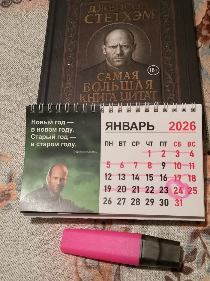Епифанцевский словарь созданный специально для всех, кто следит за темой. Пикабушники, Висишники и т.д. и не только! - 24.01.26 00:29