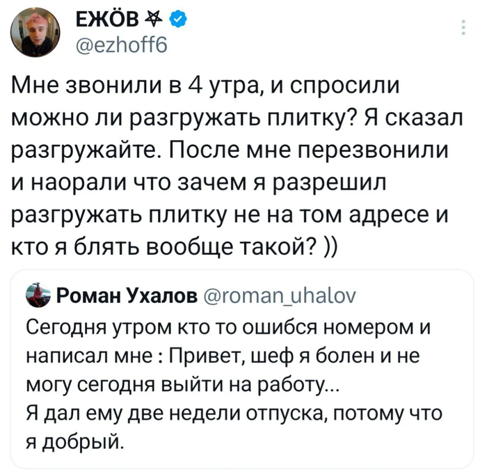 Разгрузку разрешаю
