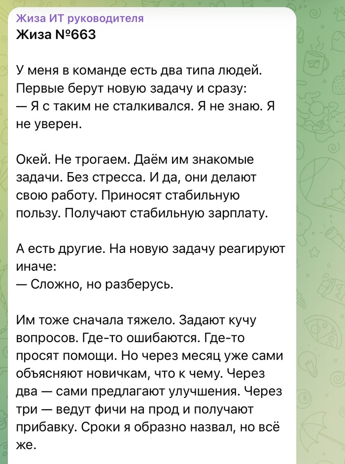 Есть два типа людей - 11.09.26 14:50