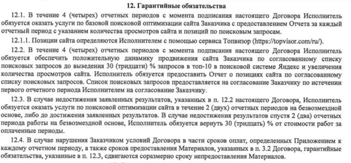 В SEO нет гарантий, и бла-бла-бла... - 10.02.26 13:40