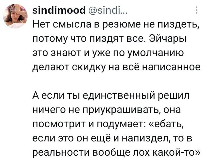 Не наврёшь &mdash; не проживёшь - 10.10.26 09:44