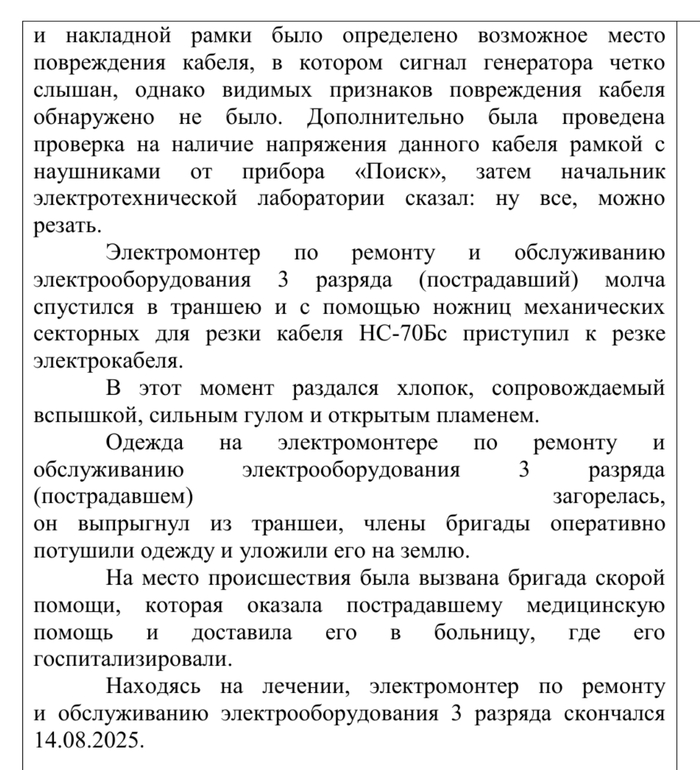 Рукалицо - 13.04.26 17:11