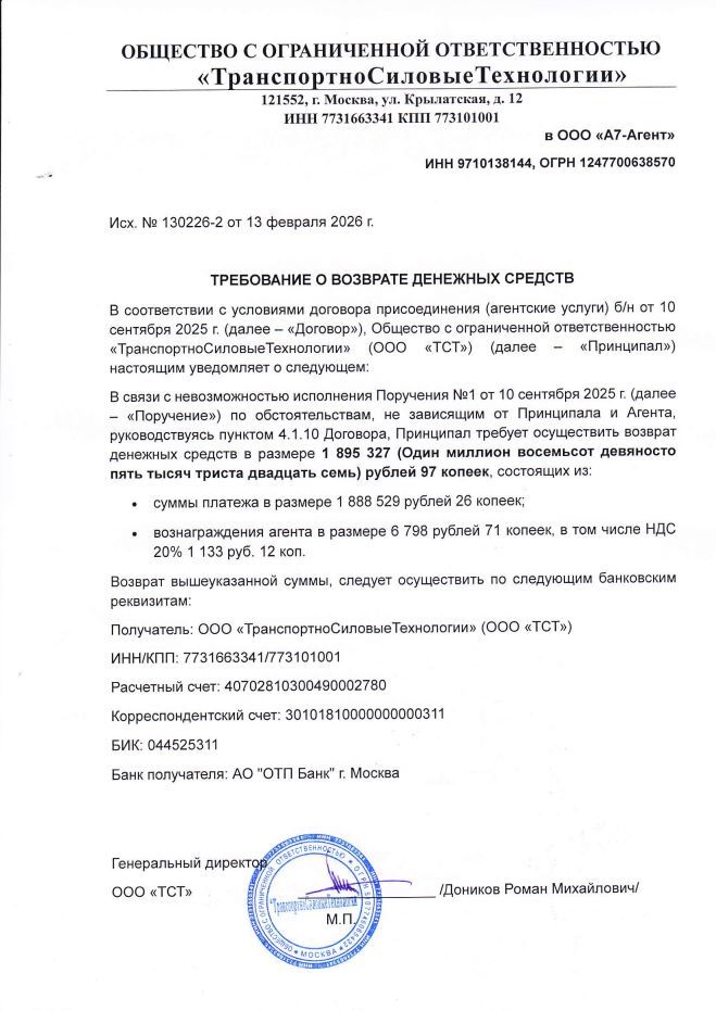 Ответ на пост «А7 агент: обзор площадки для переводов за рубеж» - 28.04.26 15:04