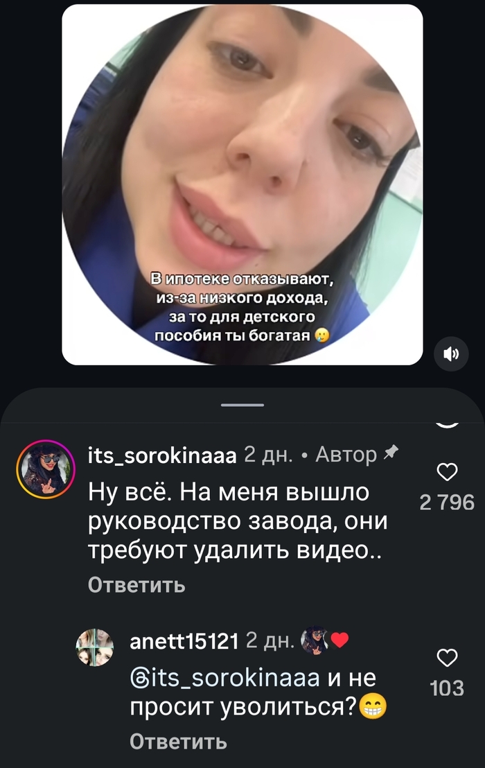 Человек, незнающий элементарных правил родного языка... Жалуется на зарплату! - 10.03.26 07:12