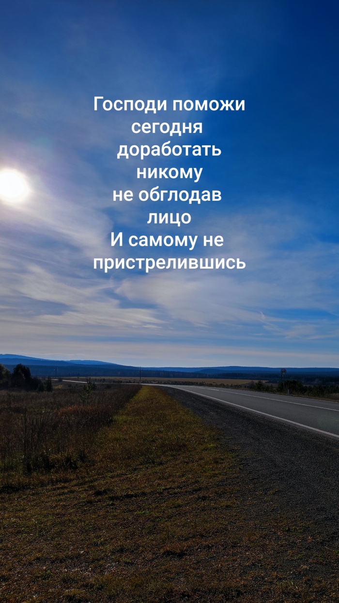 Держимся - 06.02.26 13:35