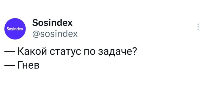 Продолжение поста &laquo;Статус кво&raquo; - 08.03.26 09:20