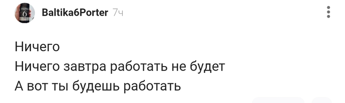 Ничего !!! - 05.04.26 17:30