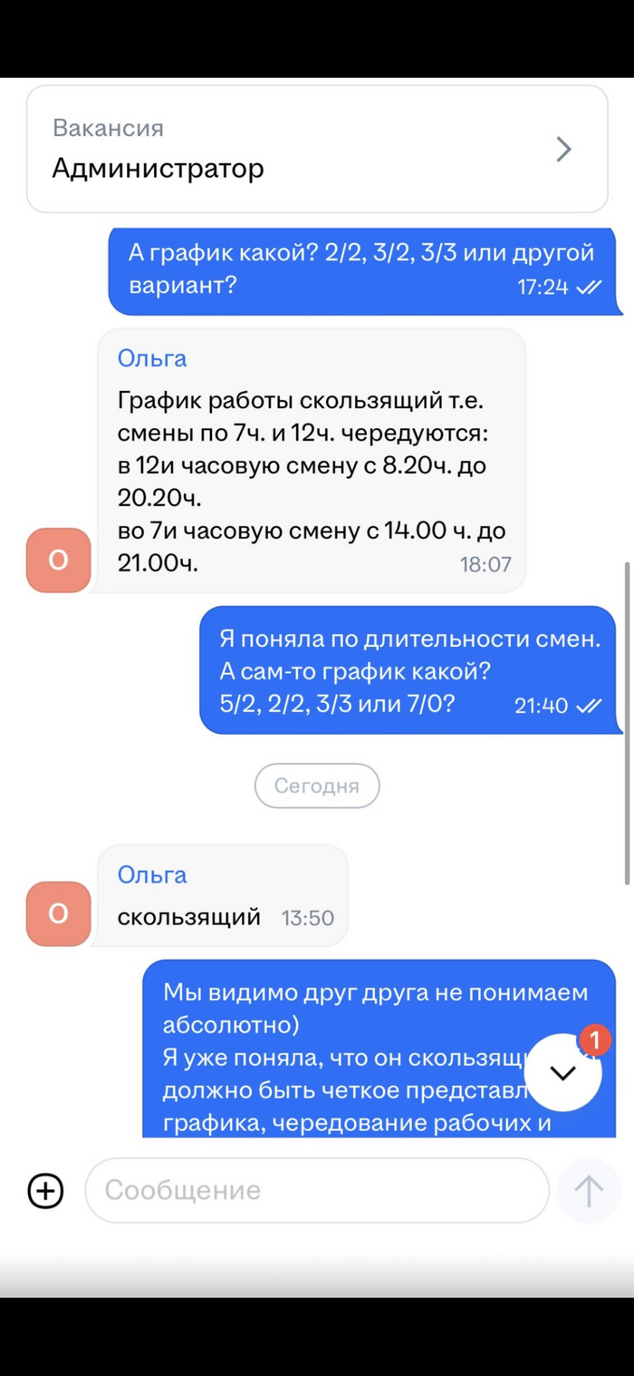Скользящий - 01.04.26 22:57