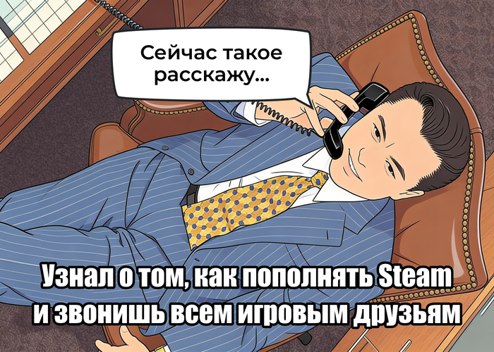Кэшбэк 5% за пополнение Steam - 30.04.26 17:38