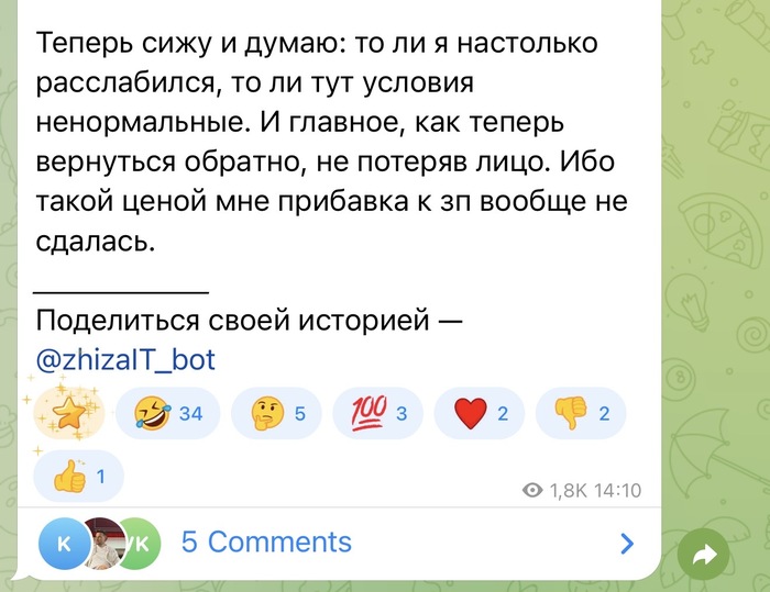 Неудачно поменял работу&hellip; - 11.03.26 14:10