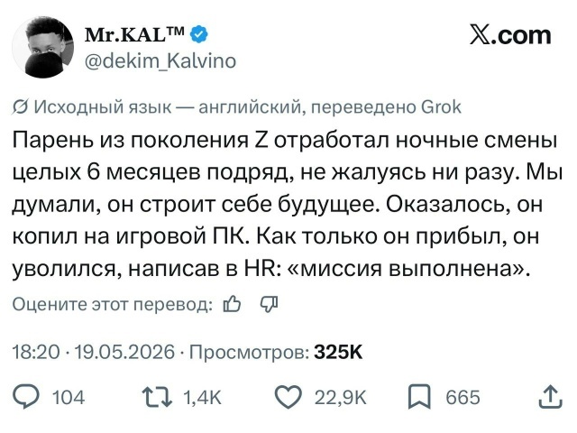 Меня что-то кинуло в хохот с этого поста - 21.05.26 22:48