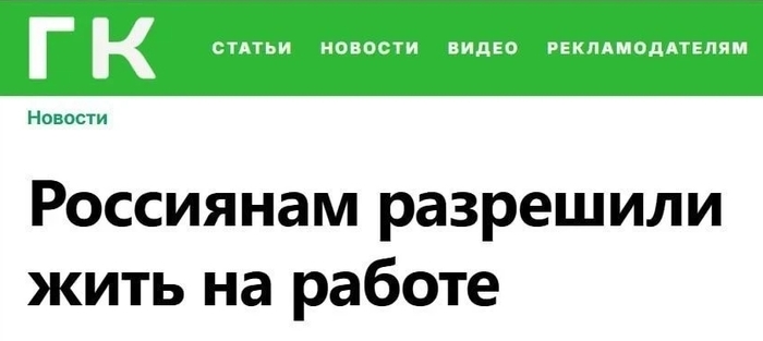 В России начали приниматься действительно полезные законы - 10.09.26 18:09