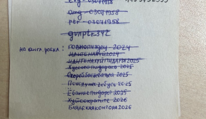 Помогите придумать новый пароль для рабочего компа - 21.03.26 16:44